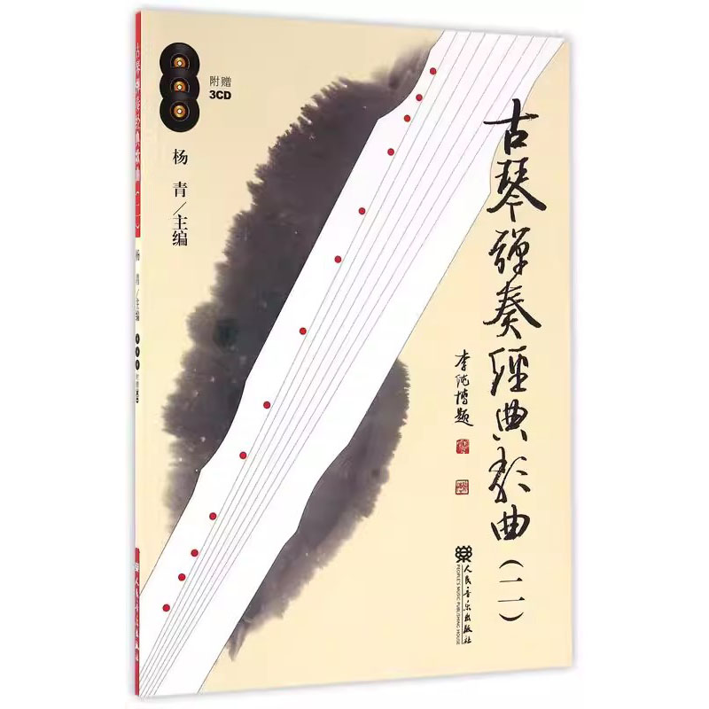 How to Play Guqin, Easy Self-L - Musical Instrument Easy To Learn For Adults review and price